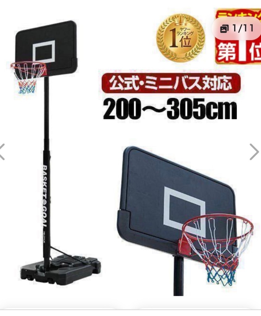 ヤフー1位 バスケットゴール 屋外 室内用 移動式 8段高さ調整 200cm
