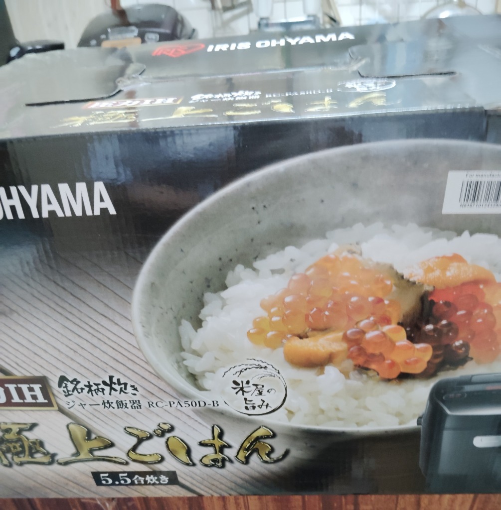 IRIS OHYAMA 銘柄炊き RC-PA50D-B （ブラック） 銘柄炊き 炊飯器