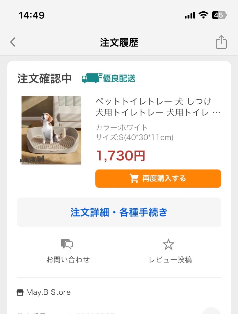 レビュー画像