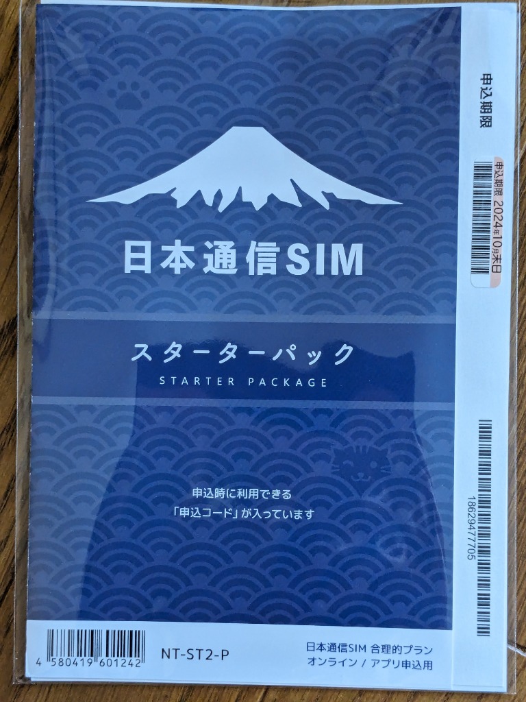 sim おまけ 雑誌 人気