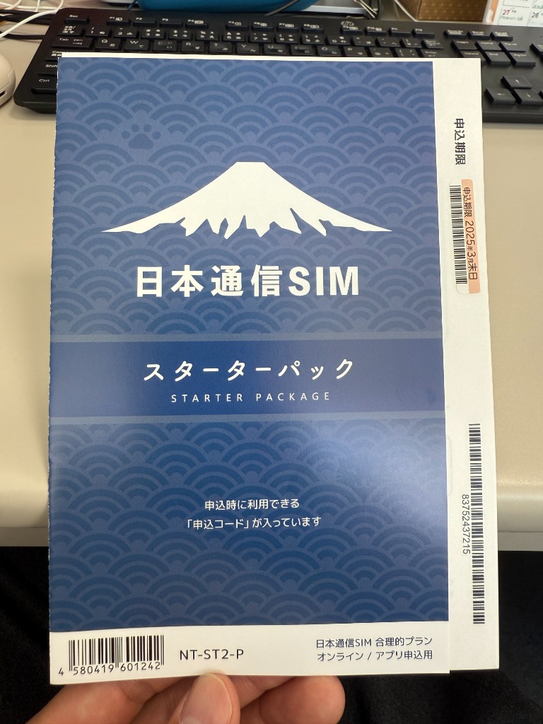 日本通信SIM スターターパック ボーナスストア対象ストア 申込有効期限：2025年5月末日まで 合理的プラン NT-ST2-P ドコモネットワーク  : nt-st2-p : 眞由美 - 通販 - Yahoo!ショッピング