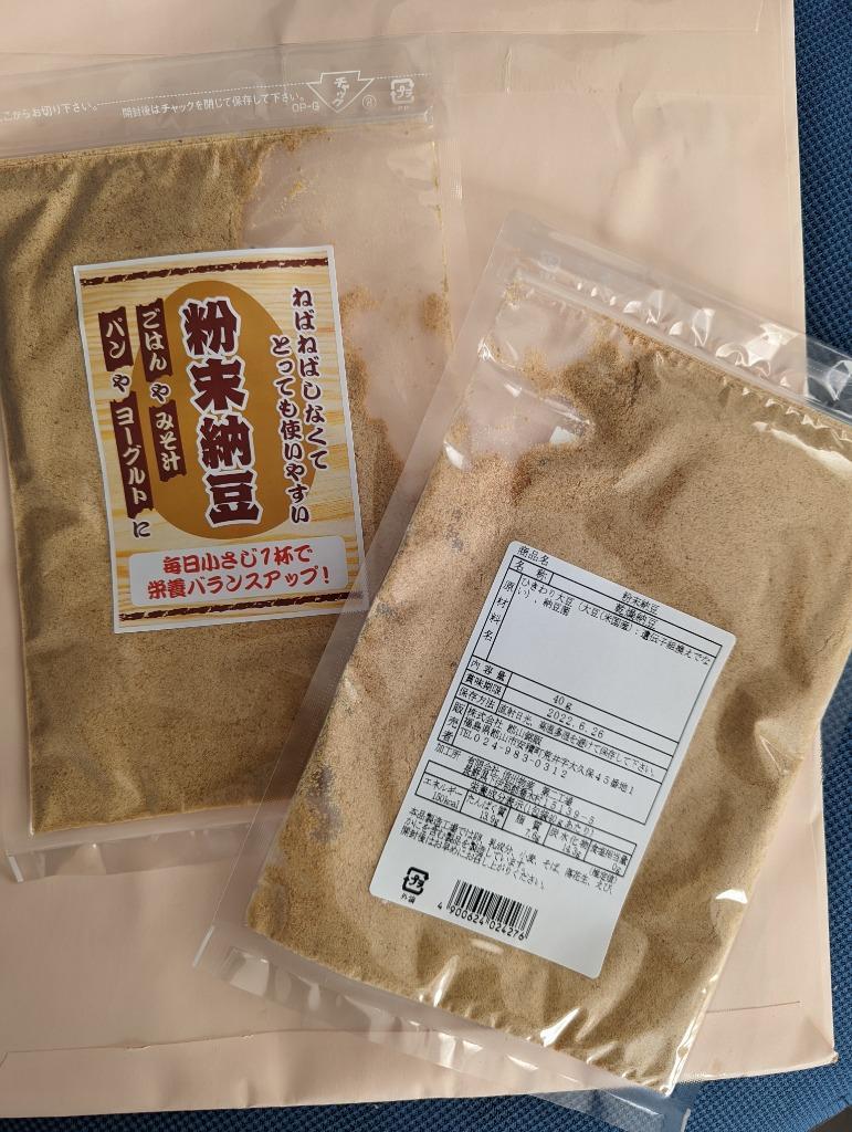 送料無料 粉末納豆 2袋セット 納豆 粉末 粉納豆 なっとう 粉なっとう 健康 納豆菌 ごはん みそ汁 パン ヨーグルト 免疫力 健康生活 お土産  :10000161:まざっせこらっせ Yahoo!店 - 通販 - Yahoo!ショッピング