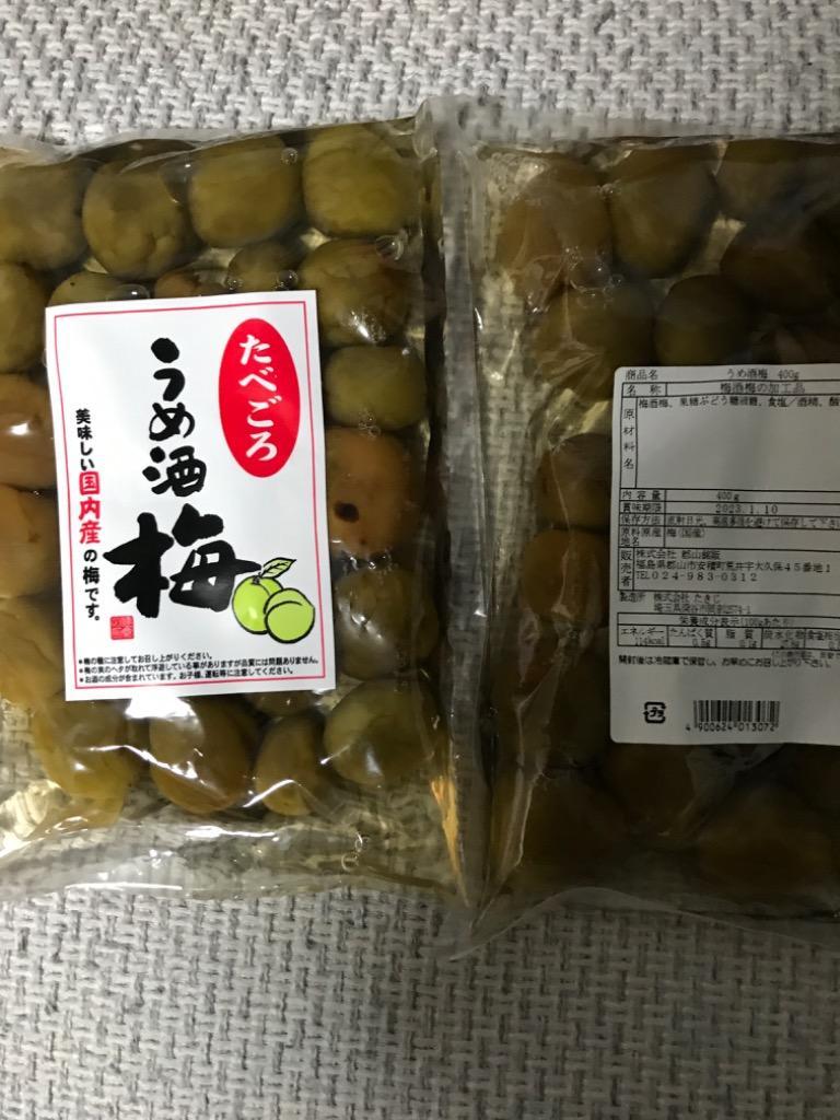 送料無料 うめ酒梅（400ｇ）2袋セット 梅 うめ うめ酒 梅酒 国内産梅 国産梅 お土産 郡山銘販 まざっせこらっせ 観光応援 お取り寄せグルメ  :10000163:まざっせこらっせ Yahoo!店 - 通販 - Yahoo!ショッピング