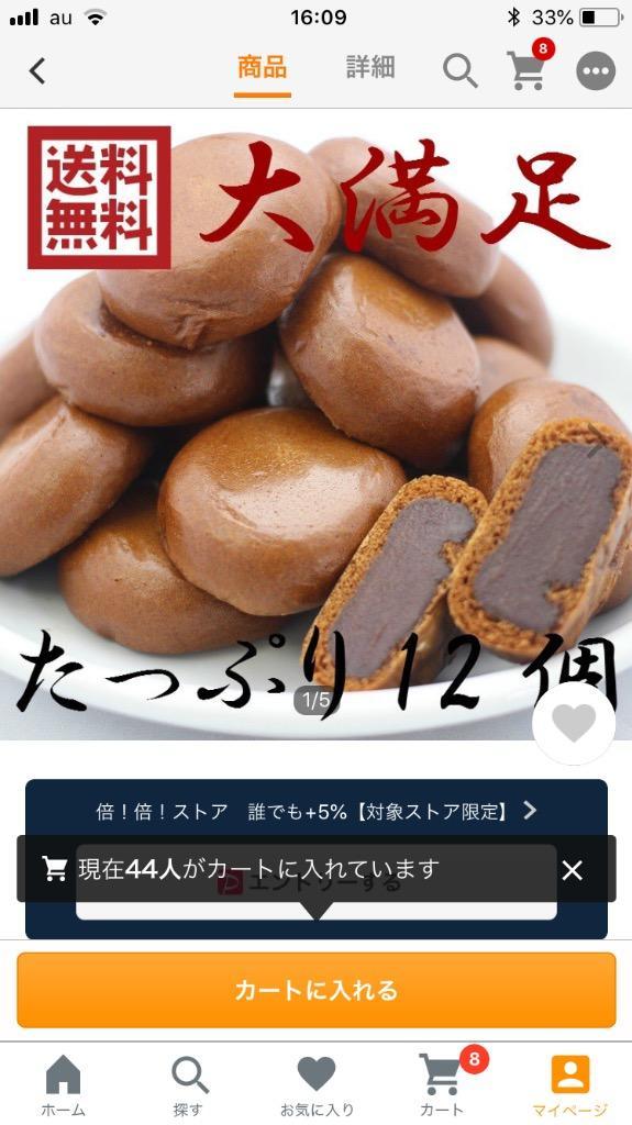 送料無料 訳あり 黒糖まんじゅう（12個入） アウトレット お徳用 茶菓子 和菓子 あんこ 餡子 こしあん 人形焼 業務用 個包装 まんじゅう 饅頭  黒糖 :10000330:まざっせこらっせ Yahoo!店 - 通販 - Yahoo!ショッピング