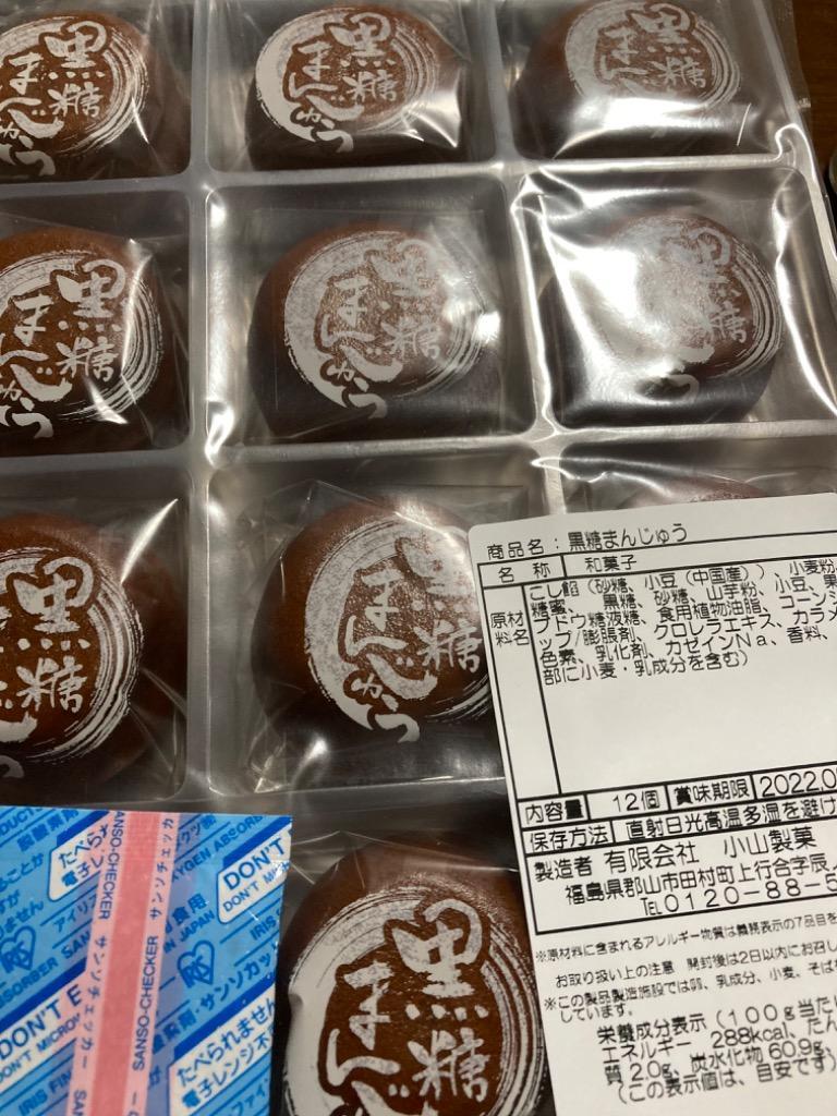 送料無料 訳あり 黒糖まんじゅう（12個入） アウトレット お徳用 茶菓子 和菓子 あんこ 餡子 こしあん 人形焼 業務用 個包装 まんじゅう 饅頭  黒糖 :10000330:まざっせこらっせ Yahoo!店 - 通販 - Yahoo!ショッピング