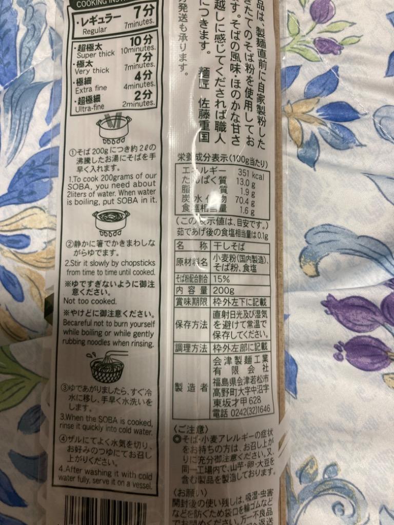 送料無料 桧枝岐きそば（200g） 4袋セット そば きそば 檜枝岐 桧枝岐 会津製麺 ご当地グルメ まざっせこらっせ ふくしまプライド  :10000837:まざっせこらっせ Yahoo!店 - 通販 - Yahoo!ショッピング