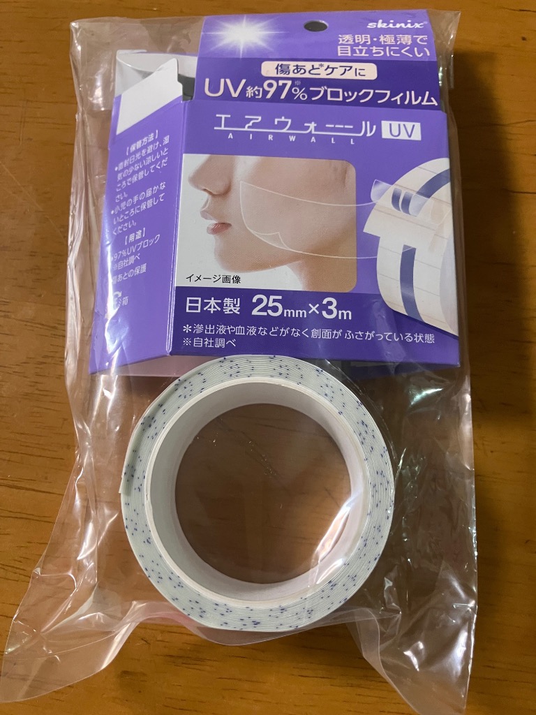 skinix 【営業日当日出荷/外箱開封品】skinix エアウォールUV No.25
