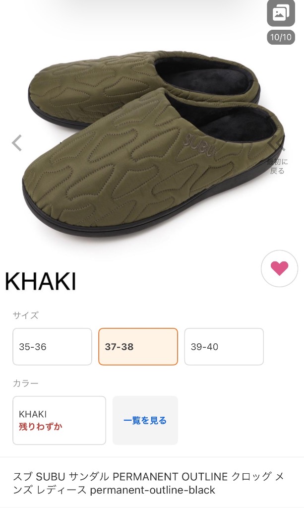 SUBU PERMANENT OUTLINE [新品未使用] black SUBU PERMANENT OUTLINE BLACK
