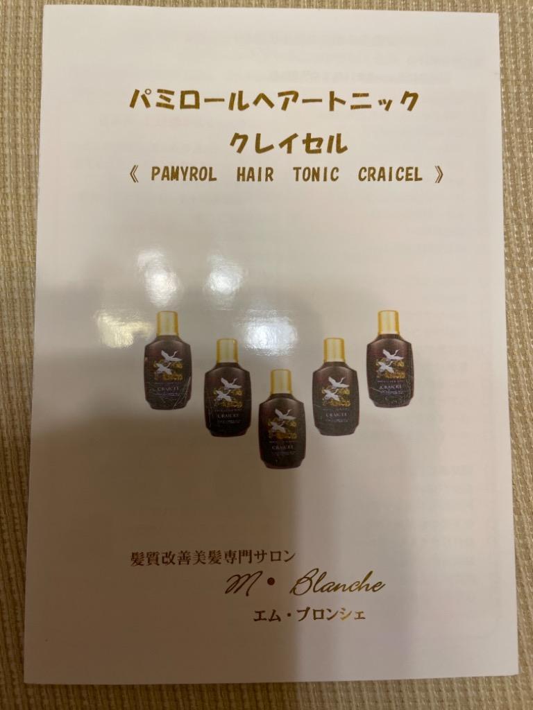 返品交換不可】 パミロールヘアートニックエキストラクト500ml fawe.org