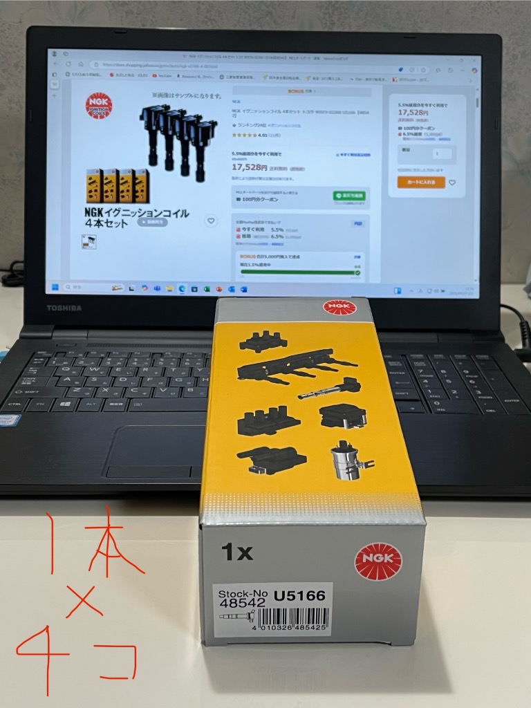 NGKイグニッションコイル 【U5166】9826・9730 u5027-4.jpg