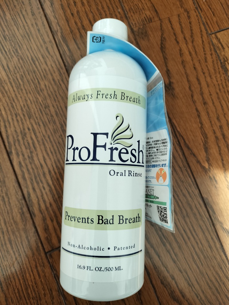 プロフレッシュCL×2本 ProFresh 【公式】口臭予防 マウスウォッシュ プロフレッシュ