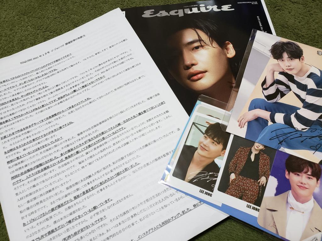 ESQUIRE 2月号 2021年 イジョンソク 表紙（選択可）和訳＆特典5
