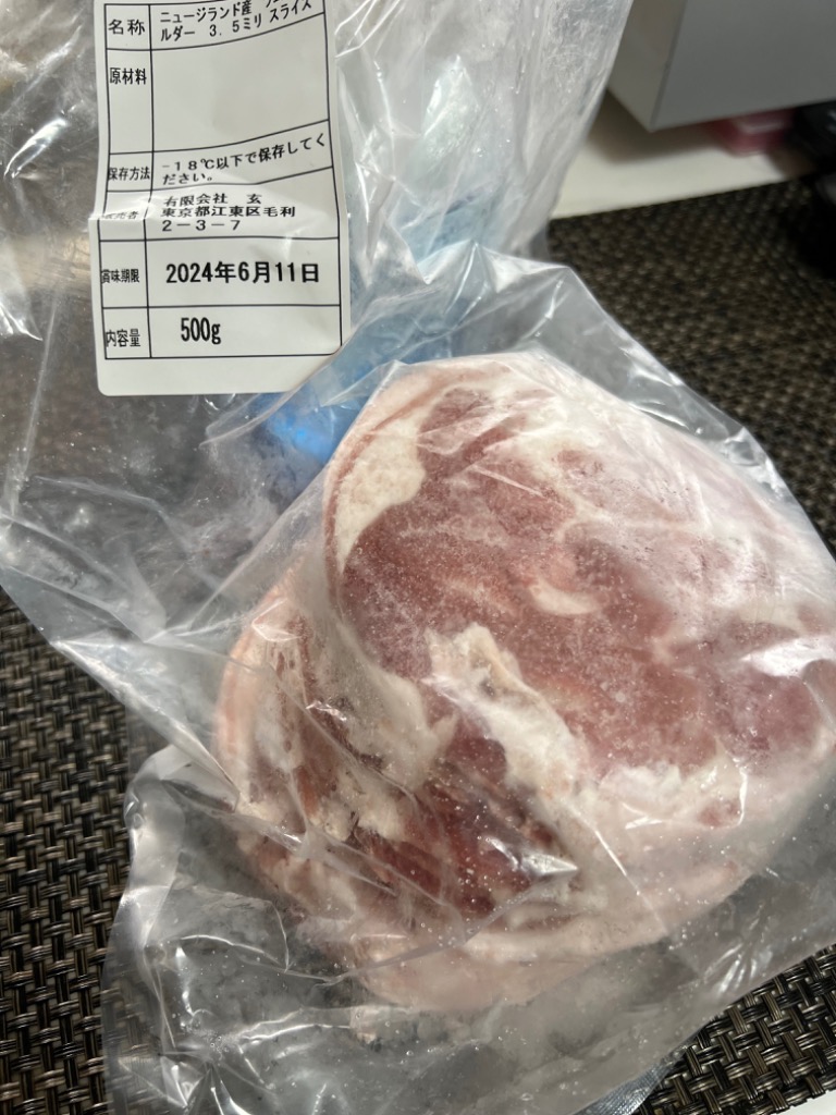 1kg】送料無料 ラム肉 ラムショルダー スライス【 500g×2 1kg】送料無料 ラム肉 ラムショルダー スライス【 500g×2