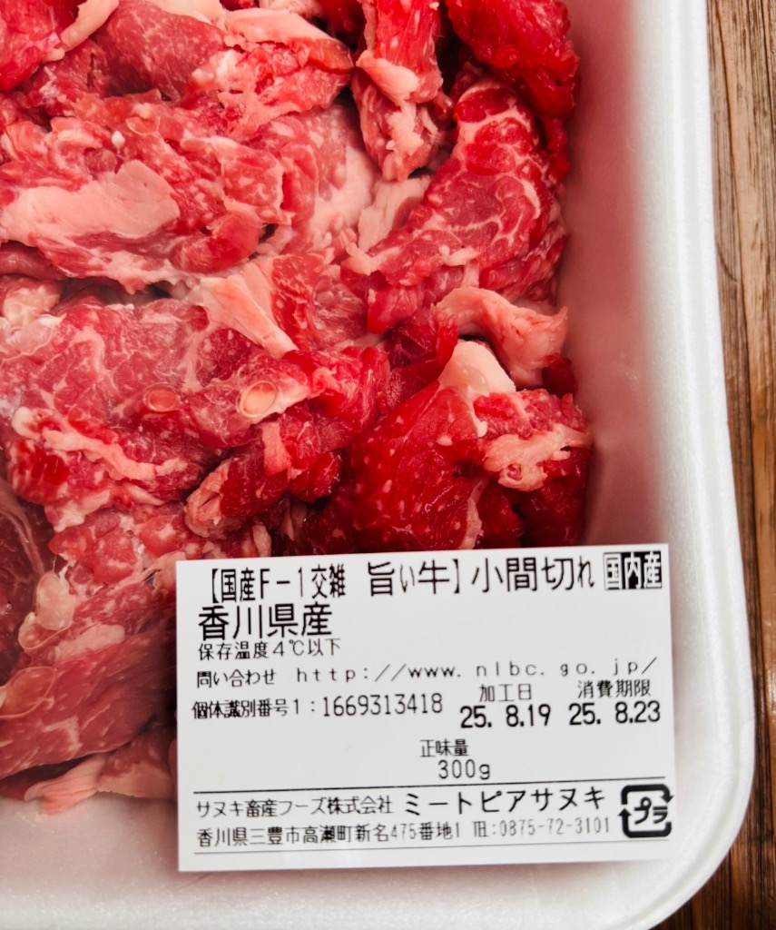 カットタンと国産牛切り落としセット 楽天市場】国産牛切り落とし1kg（500g×2個）送料無料 常備品に