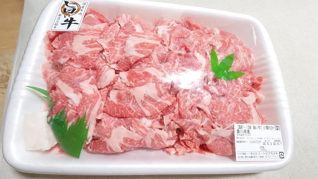 国産 牛肉 切り落とし肉１kg こま切れ 小間切れ はしっこ 端っこ 訳あり わけあり商品 【送料無料】(沖縄・北海道は別途送料要)  :ub-19y1000su:ミートピアサヌキ Yahoo!店 - 通販 - Yahoo!ショッピング