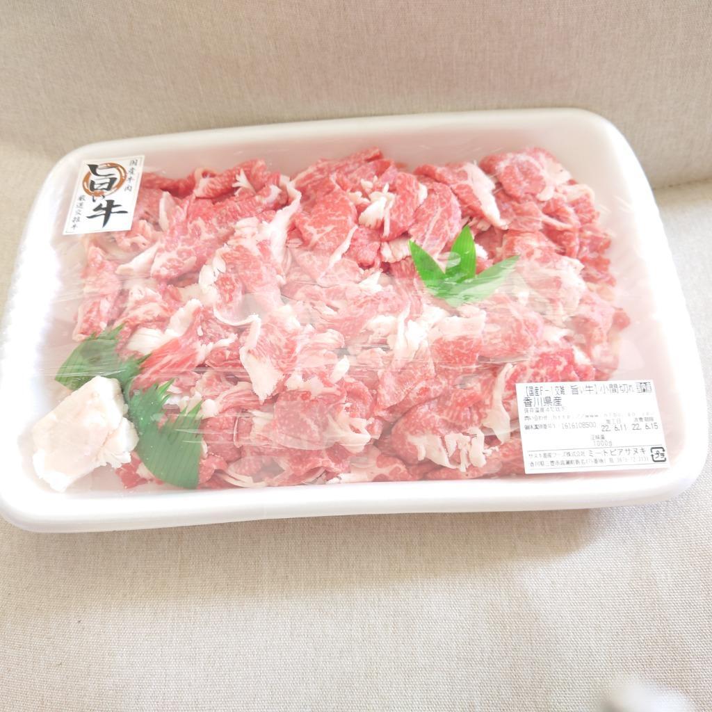 国産 牛肉 切り落とし肉１kg こま切れ 小間切れ はしっこ 端っこ 訳あり わけあり商品 【送料無料】(沖縄・北海道は別途送料要)  :ub-19y1000su:ミートピアサヌキ Yahoo!店 - 通販 - Yahoo!ショッピング