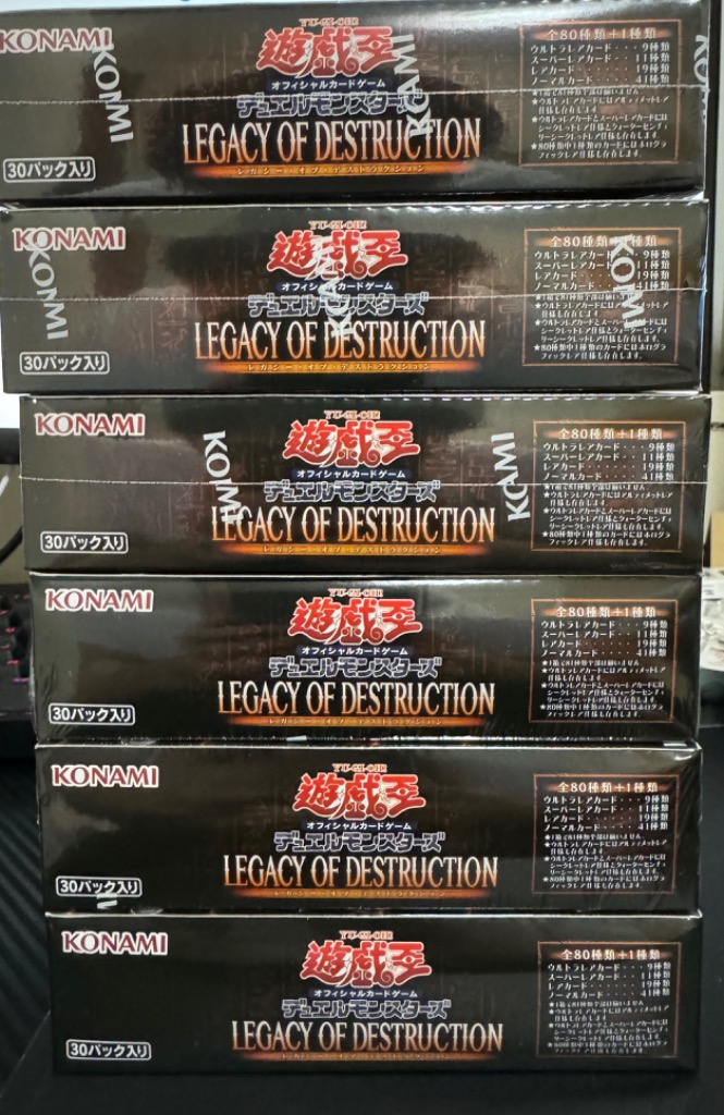 遊戯王OCGデュエルモンスターズ LEGACY OF DESTRUCTION - 最安値・価格 