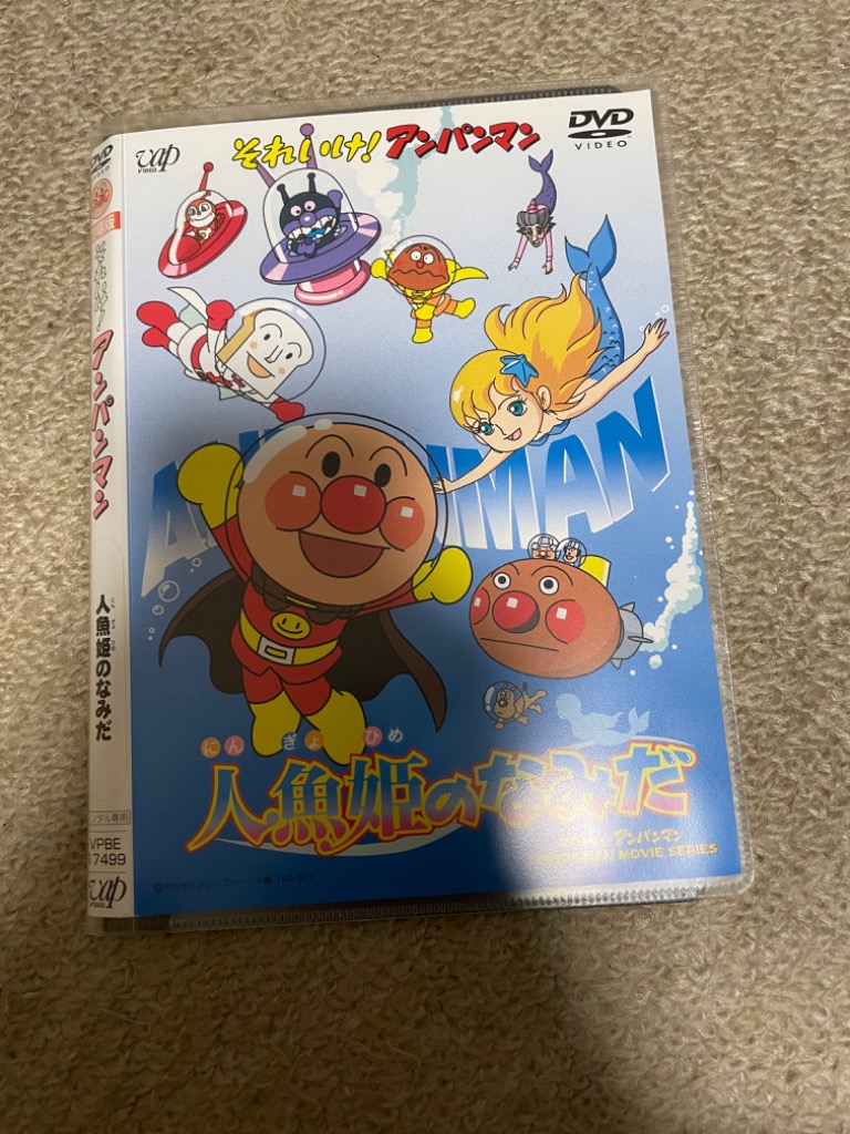 アンパンマン 人魚 姫 販売 の なみ だ dvd ラベル