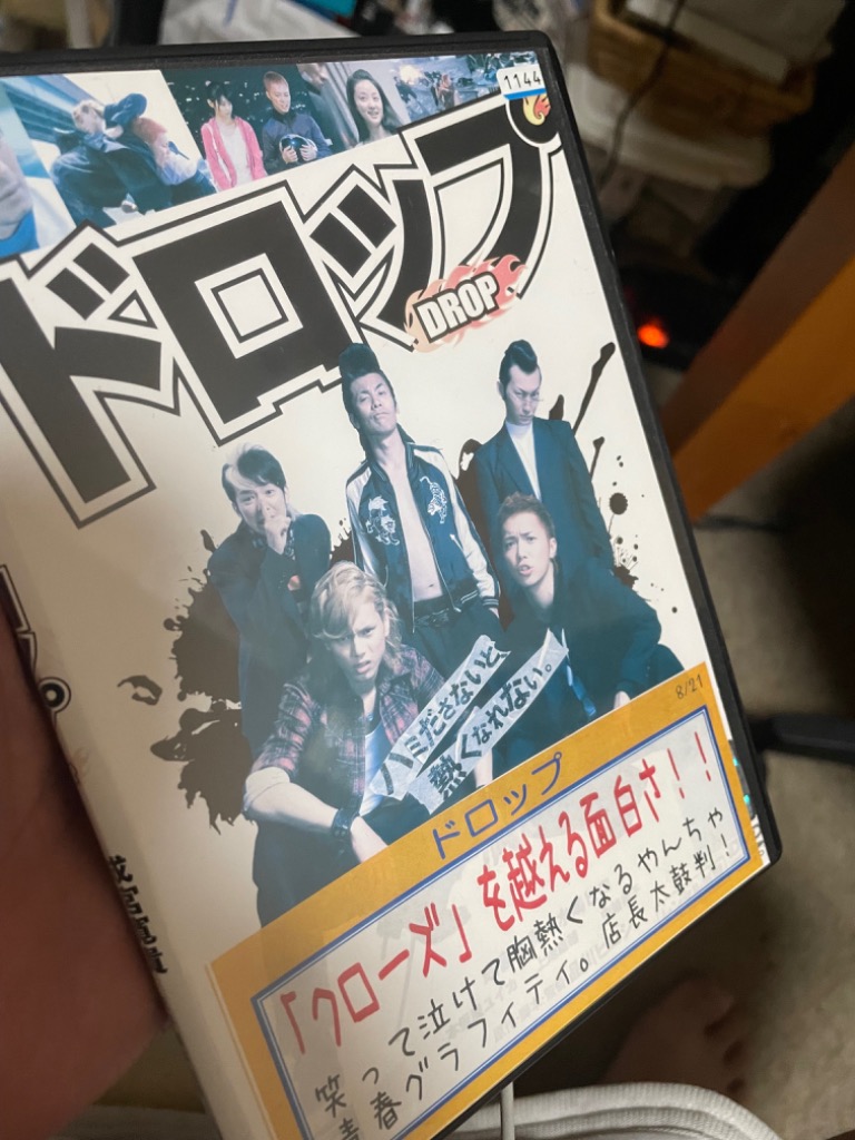 ドロップ DVD - 最安値・価格比較 - Yahoo!ショッピング
