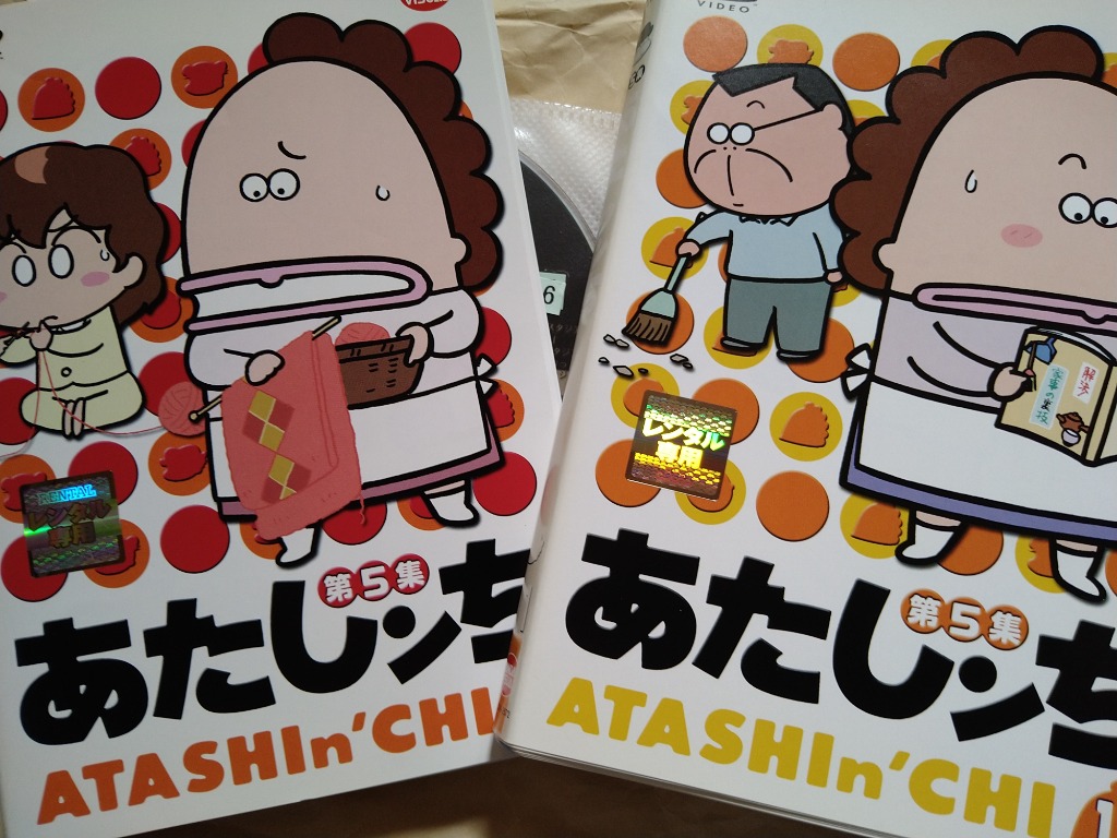 全巻セット【中古】DVD▼あたしンち 第5集(18枚セット)第1巻～第18巻 レンタル落ち Amazon.co.jp: あたしンち 第5集 [レンタル落ち] 全18巻セット