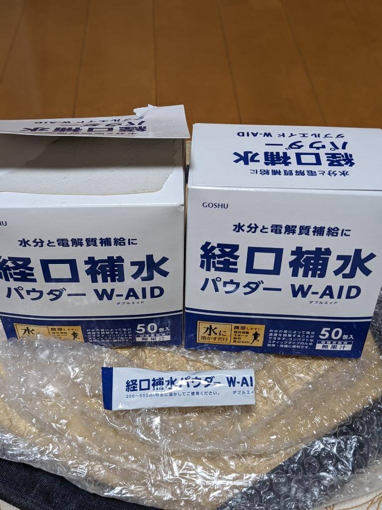 経口補水パウダー ダブルエイド 50包 2箱 炎天下熱中補水飲料水 スポーツ飲料水 賞味期限2024年06月  :keikouhosui-a02:サウスビューティー - 通販 - Yahoo!ショッピング