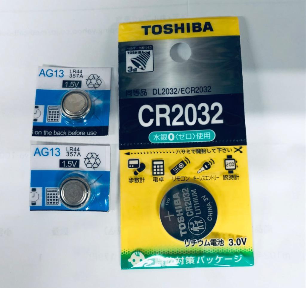 ボタン電池 コイン電池 CR2032 3V 東芝ライフスタイル TOSHIBA 体温計