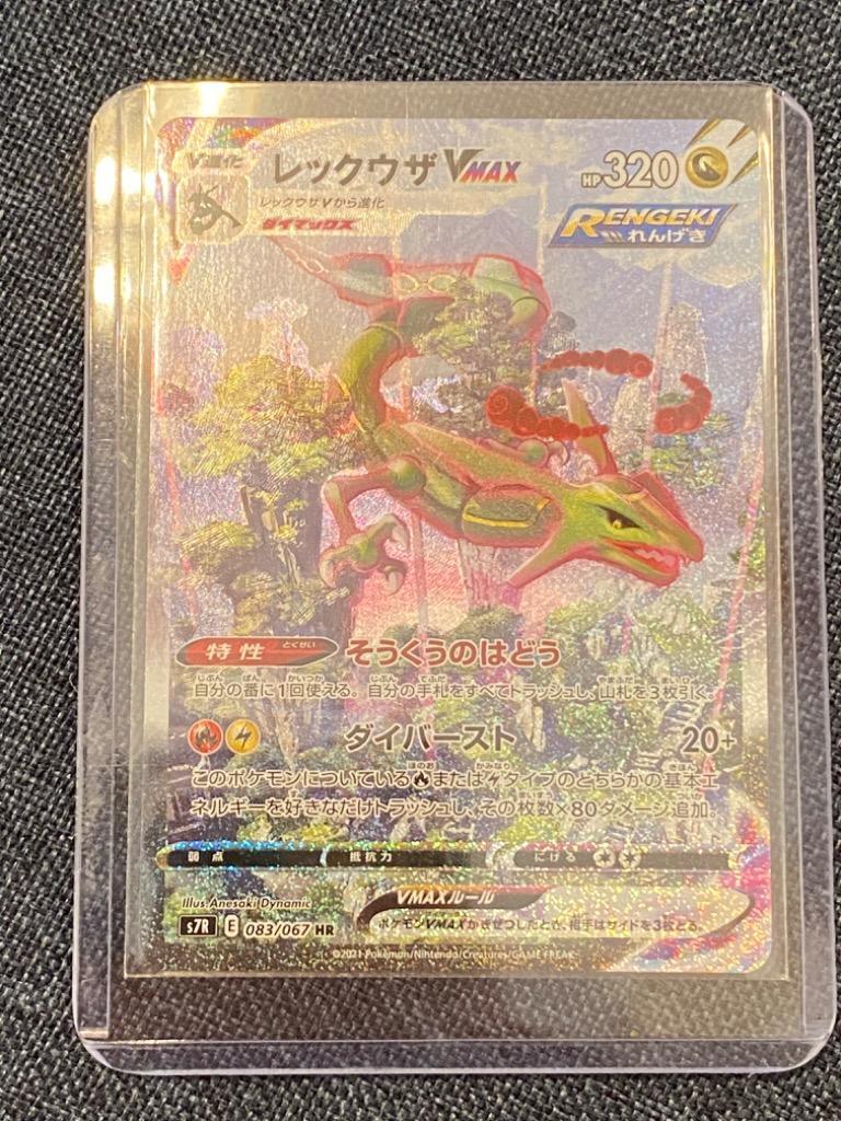 Pokemon 蒼空ストリーム ポケモンカードゲーム ポケカ 拡張