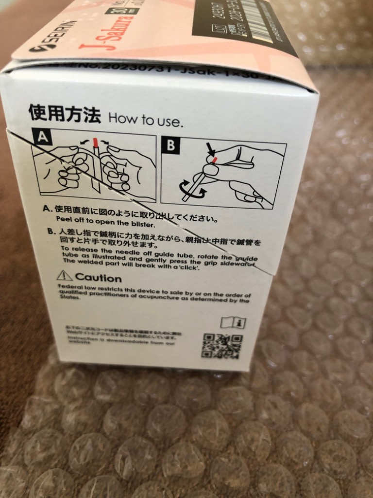 鍼管　純銀製、6角、新品、未開封、未使用、鍼灸 Amazon.co.jp: セイリン鍼灸針 Jタイプ (プラスチック針管付