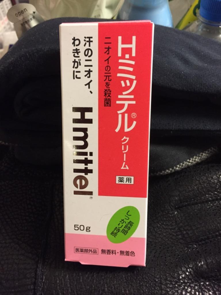 市場 メール便送料無料 H 3個セット ミッテルクリーム50g