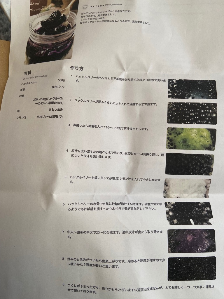 レビュー画像
