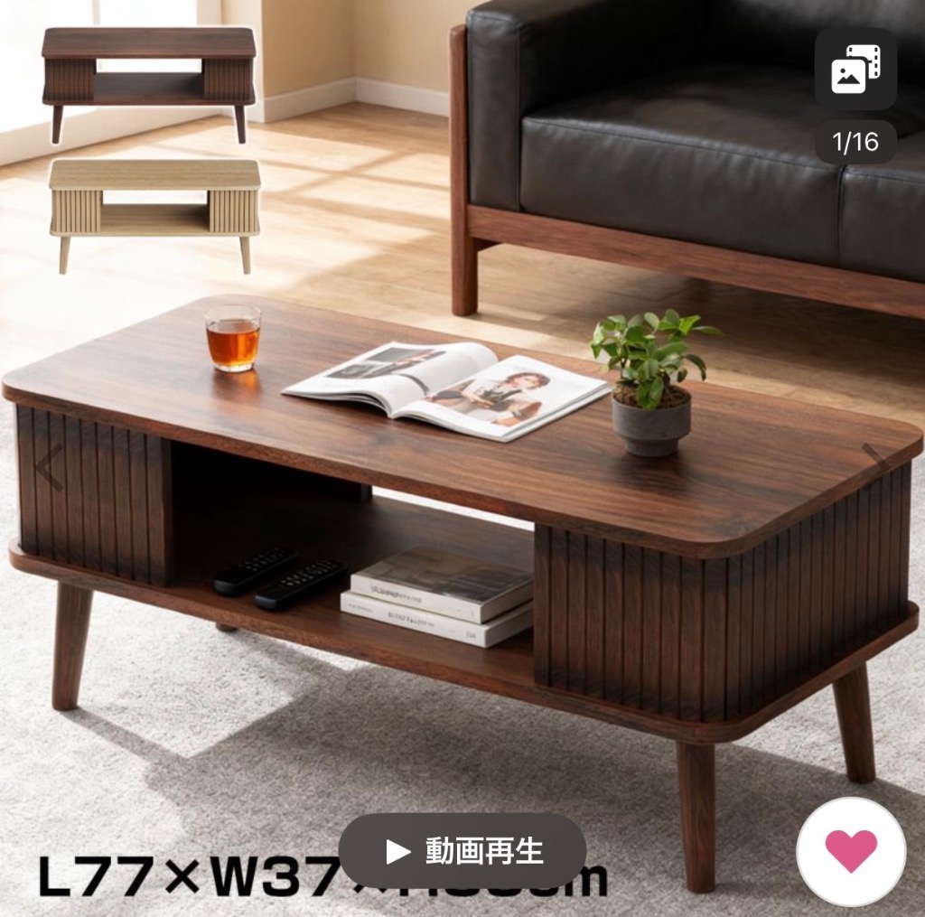 ローテーブル テーブル センターテーブル 幅77cm 棚付き おしゃれ 北欧