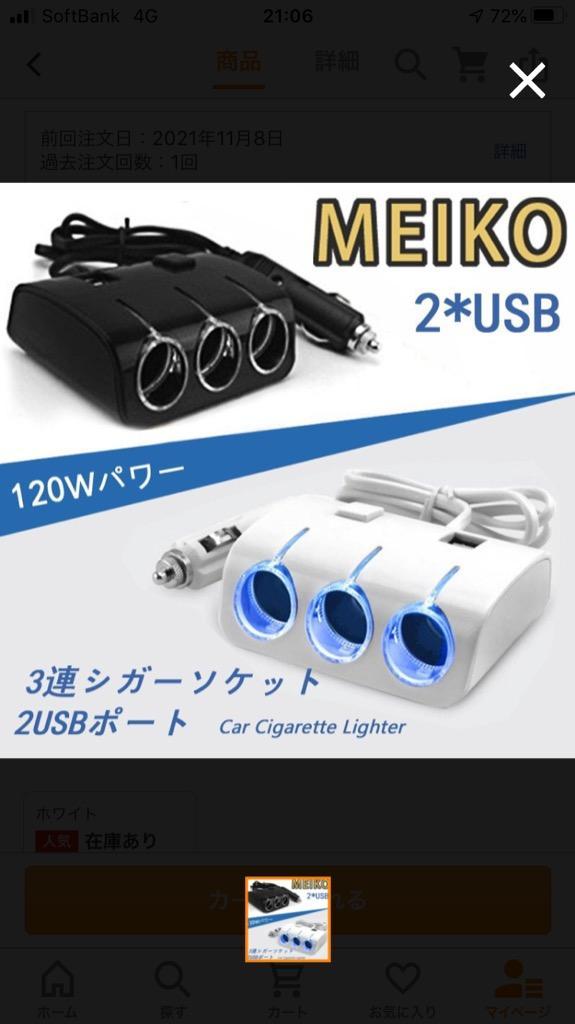 シガーソケット 3連 2usb 12v 24v Usb イルミ シガー スマホ スマートフォン ドライブレコーダー ドラレコ ライト 充電 分配器 増設 延長 車 数量限定 2usb