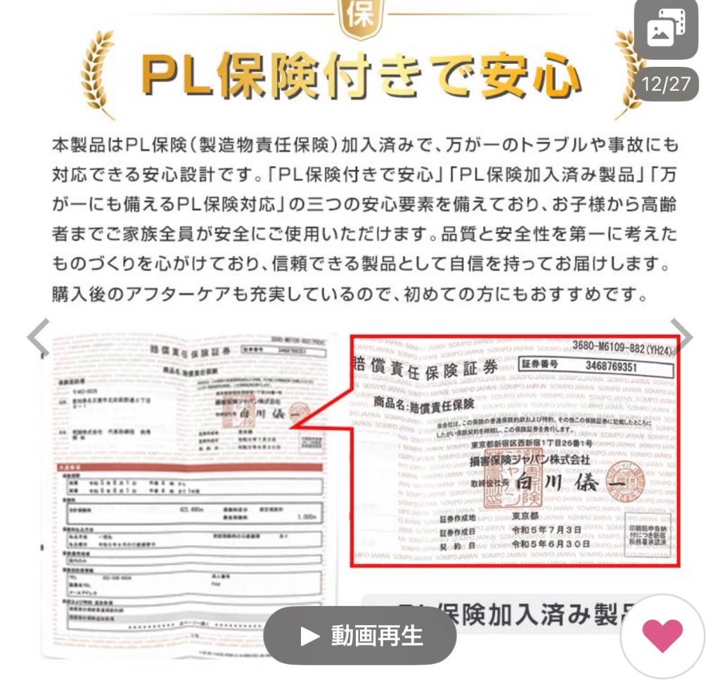 全体のレビュー画像 | 9-3