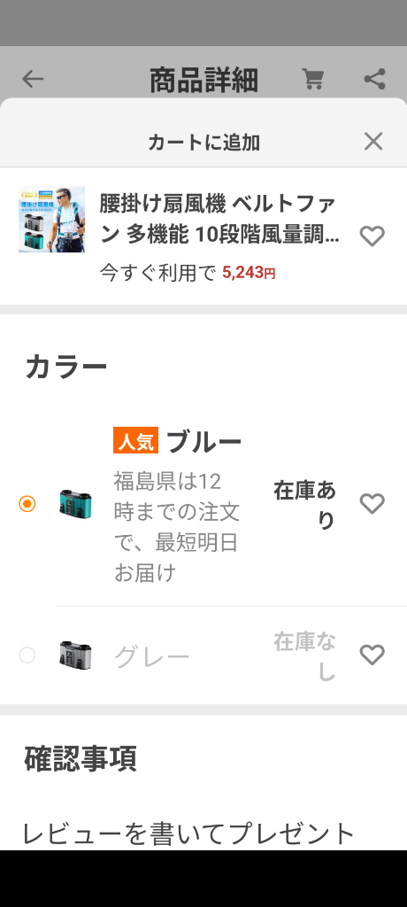全体のレビュー画像 | 5-1