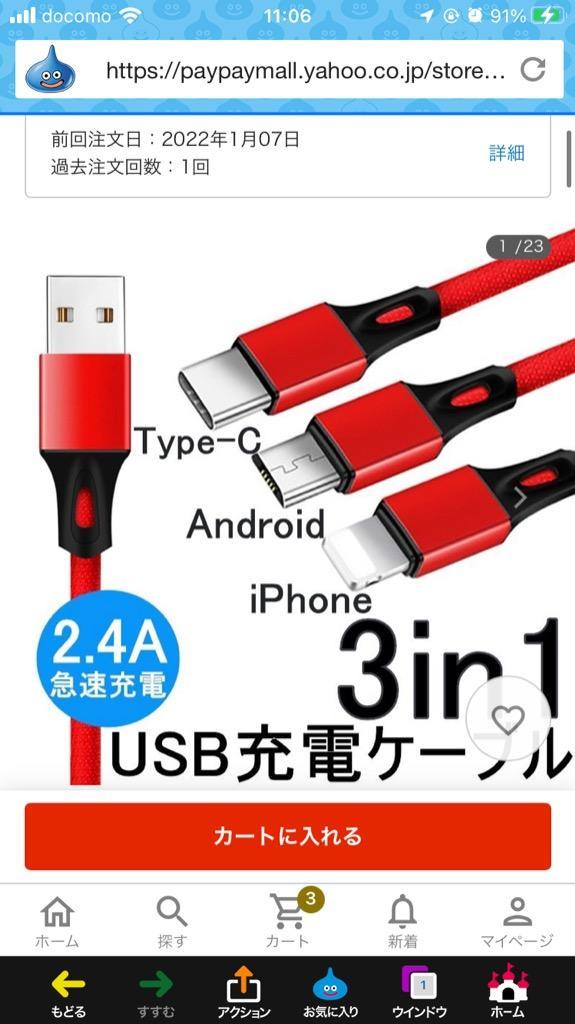 上品】 シルバー 3in1 充電器 iPhone Android USB 変換アダプター fawe.org