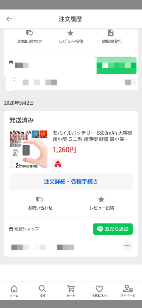 全体のレビュー画像 | 6-0