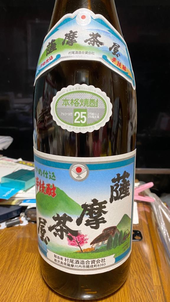 新しいコレクション 薩摩茶屋1.8L 芋焼酎 村尾酒造 甕つぼ仕込み 地元焼酎人気NO１ - tokyo-bunka.com