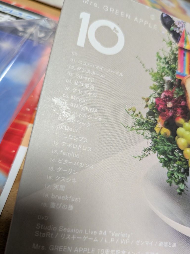 CD/Mrs.GREEN APPLE/10 (CD+DVD) (初回限定盤) : 株式会社明和