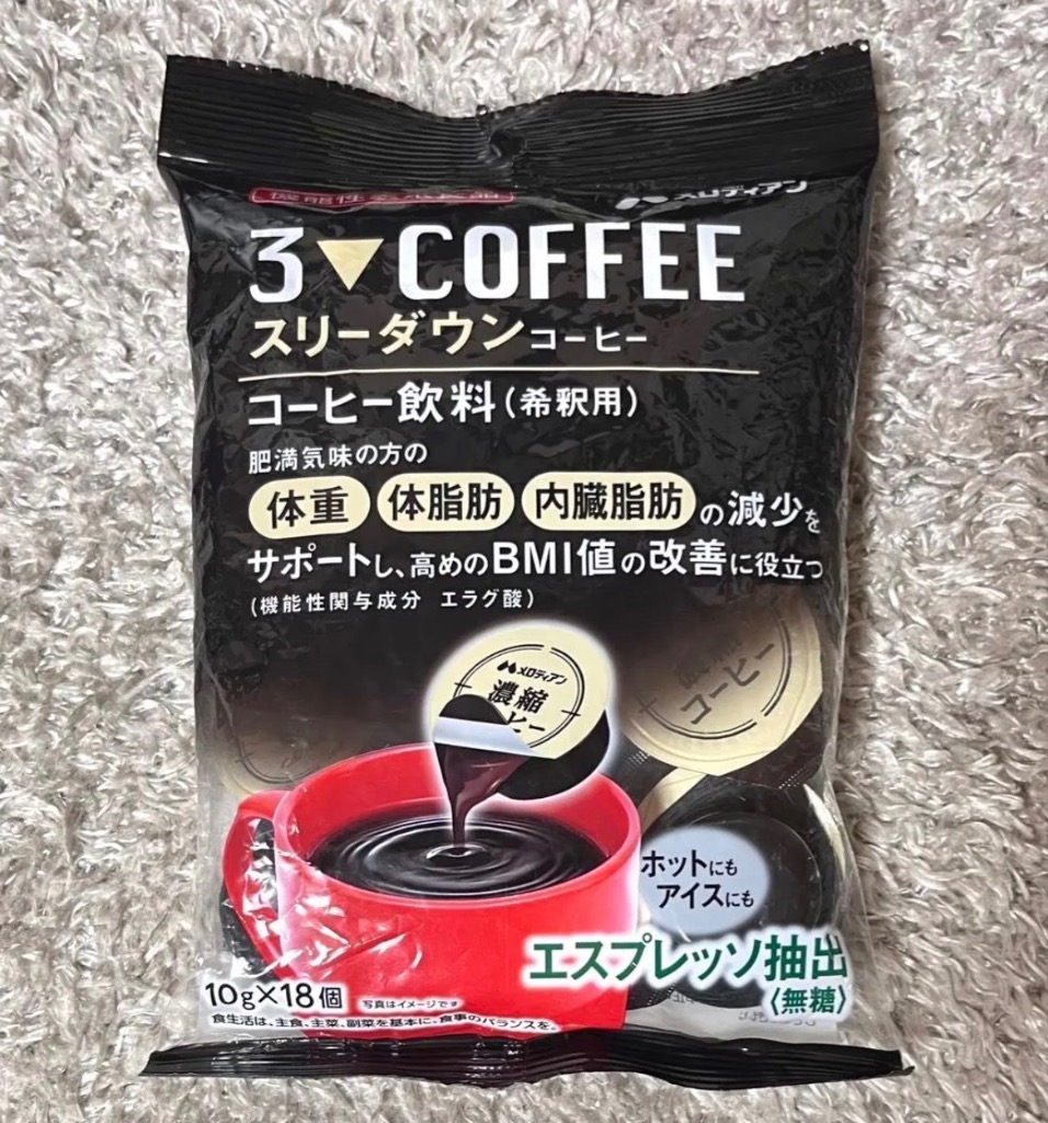 爆買 コーヒー 機能性表示食品 スリーダウンコーヒー 濃縮 10g×18個×5