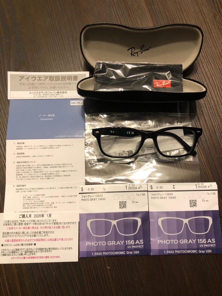 Ray-Ban（レイバン） RayBan 調光レンズ【調光セット 調光レンズ 伊達