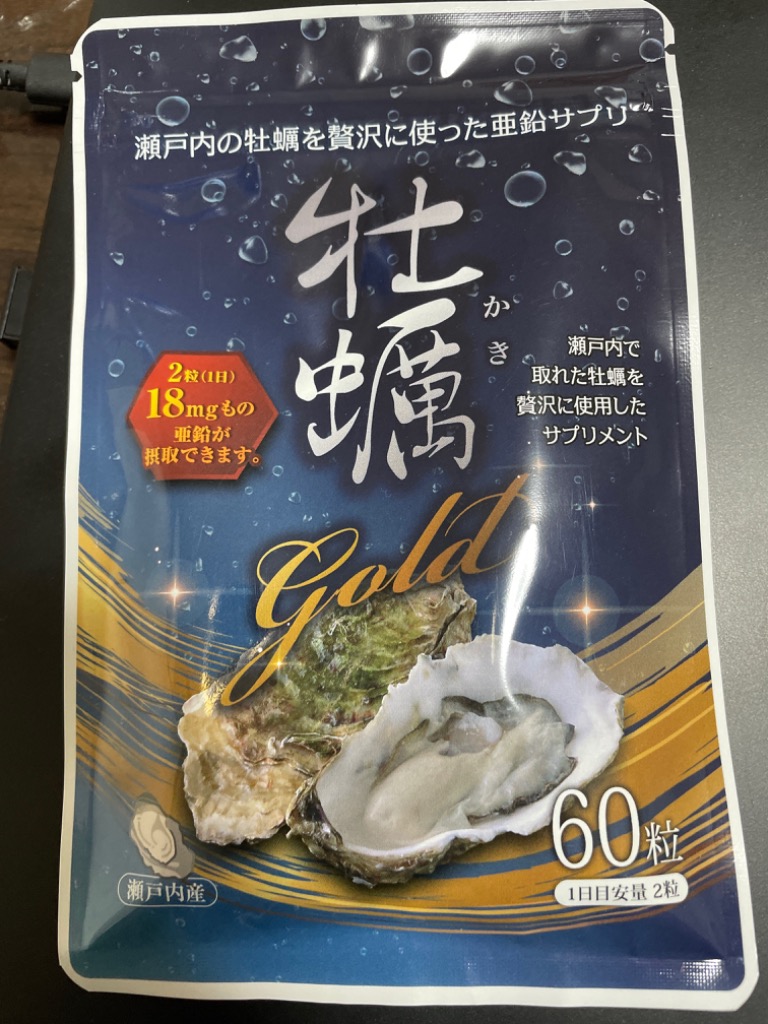 亜鉛 サプリ 牡蠣gold サプリメント 亜鉛 18mg 広島産 60粒 30日分