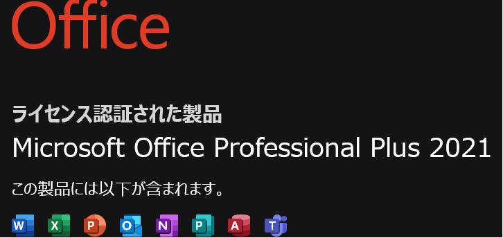 Microsoft Access 2019 32bit 64bit 1pc 日本語正規永続版 ダウンロード インストール プロダクトキー オンラインコード版 access2019