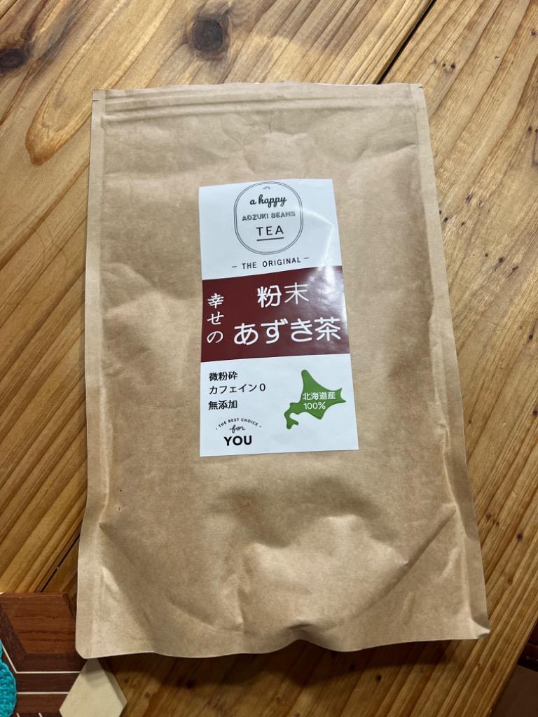 北海道産粉末あずき茶 200g×1袋 200g マイボトル あずき茶 国産 小豆茶 (あずき茶 粉末 小豆茶 あずきちゃ あずき茶 国産 )(送料無料)  :se-36001yahoo:メルシープレゼント 雑貨屋 - 通販 - Yahoo!ショッピング