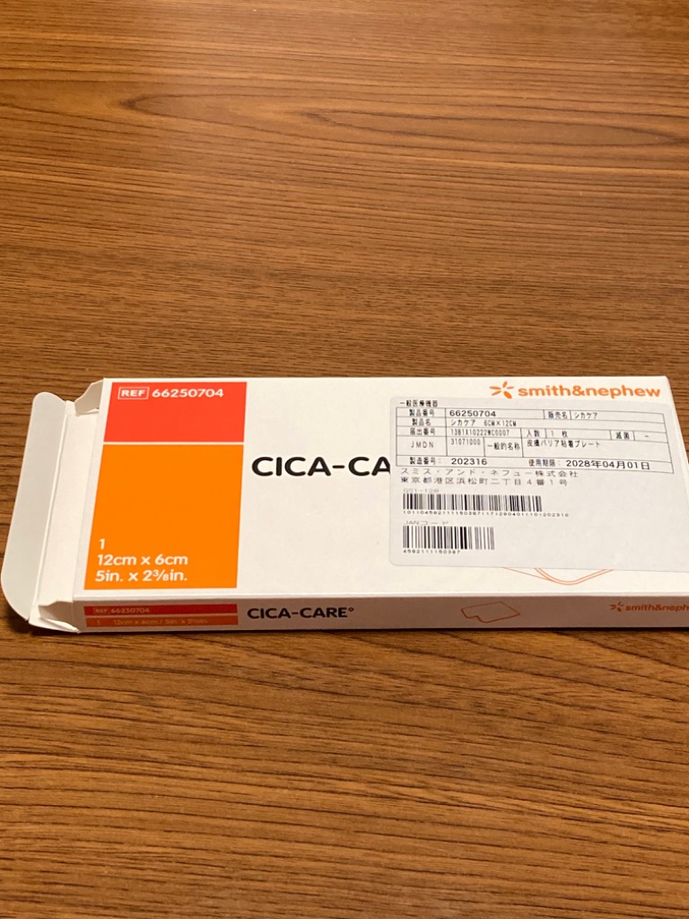 スミスアンドネフュー CICA-CARE シカケア 皮膚バリア粘着