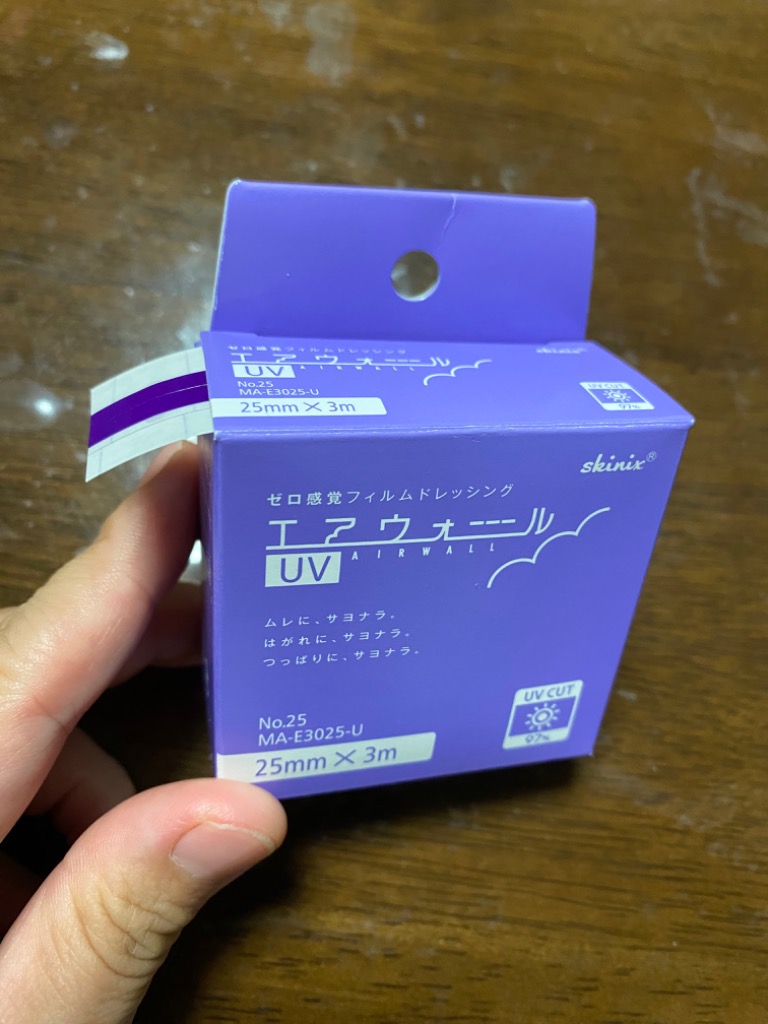 skinix エアウォールUV 25mm×3m 97% UVブロック 貼る 日焼け止め UV