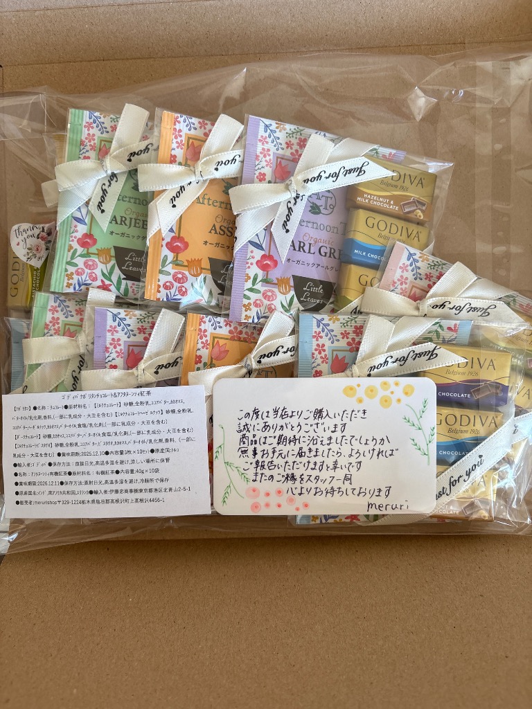 【4日までの限定出品】お菓子 紅茶 詰め合わせ まとめ売り ゴディバ 文明堂 バラエティ詰め合わせ 24個入 | 文明堂神戸店公式オンラインショップ