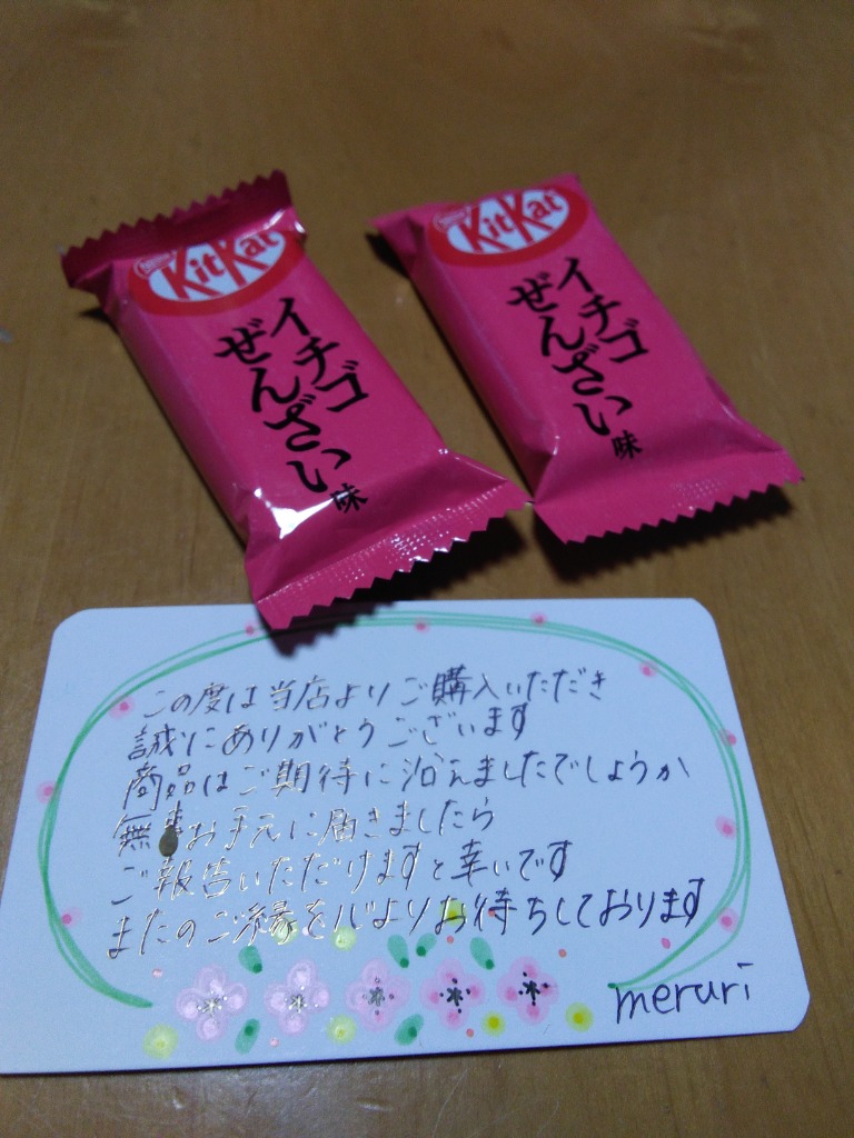 キットカット チョコレート イチゴぜんざい 詰め合わせ 30枚 キットカット チョコレート イチゴぜんざい 詰め合わせ 30枚