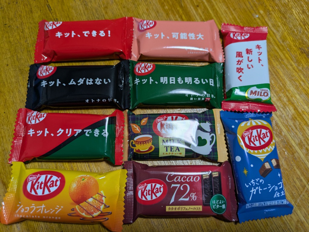 Nestle チョコレート キットカット 詰め合わせ アソート 48個 10