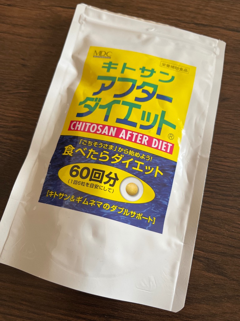 メタボリック サプリメント 3箱セット キトサン アフター