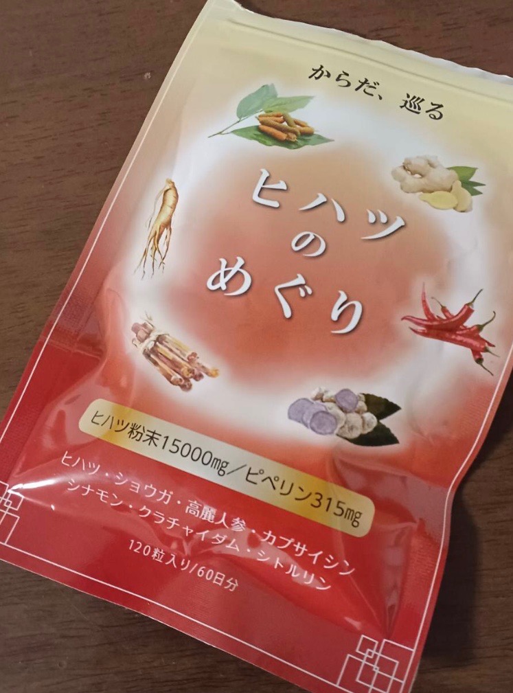 医師監修】ヒハツ サプリ 無農薬 のヒハツ粉末15000mg配合 ピペリン315mg含有 ヒハツのめぐり 120粒 30〜60日分 GMP国内工場製造